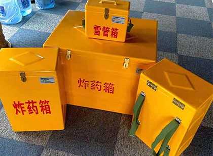 卡若玻璃钢（雷管）炸药箱