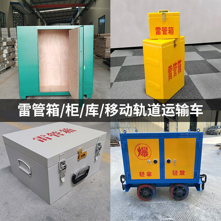 卡若火工品存放箱的种类与核心优点全解析